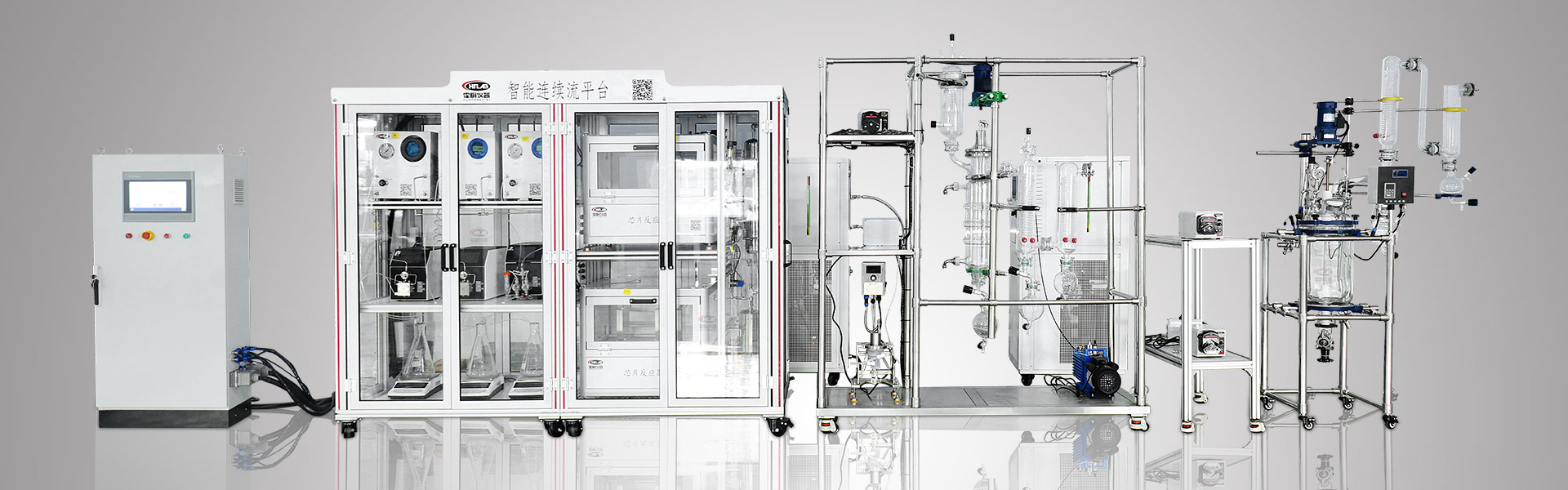 霍桐儀器智能連續流反應裝置